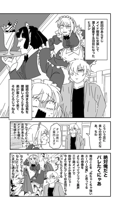 メイド回読切で見たいなーー!
(トレスあり) 