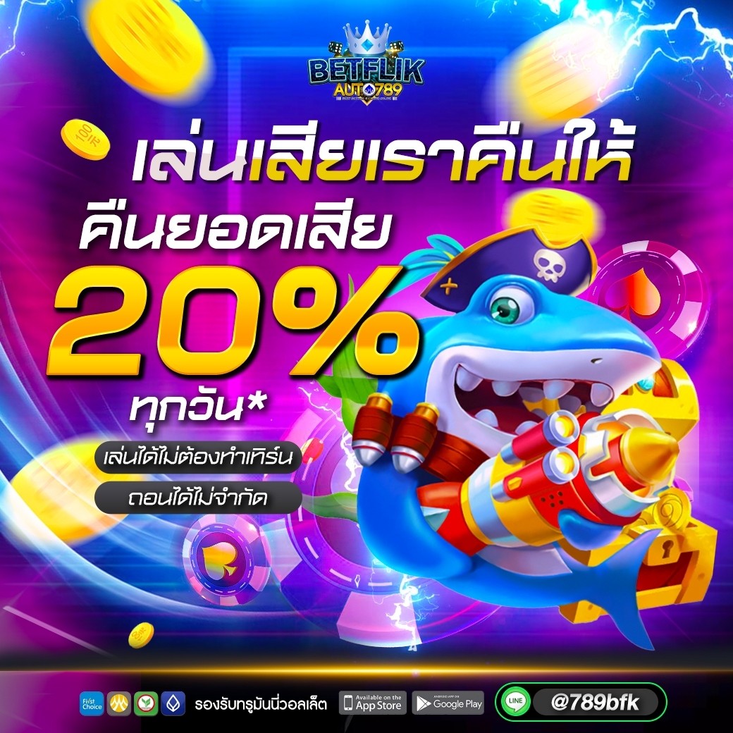 switchrich7's tweet image. 😱เล่นเสียเรามีคืนให้ 😱
📌คืนยอดเสียทุกวัน 20 %
รับคืนสูงสุด 500,000/วัน

👌จะเล่นต่อก็ได้ไม่ต้องทำเทริน 
👌ถอนได้เลยไม่จำกัด

สมัคร👉 bit.ly/41cf5C1
รับคืนยอดเสีย👉 bit.ly/3KO8CGy