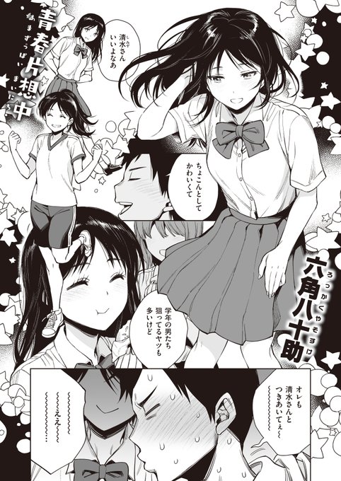 【成人向】だいぶ前ですけど失楽天2022年11月号に22Pの漫画描きました
「里見君が何か言ってます」
心に決めた子がいるのにクラスのつよつよ女子にむちゃくちゃ好かれる話です

🌲komiflo
https://t.co/UD9e22XPXr
🌙単話
https://t.co/5L5mKSXfQp
⭐️雑誌
https://t.co/jNNggBojUc 