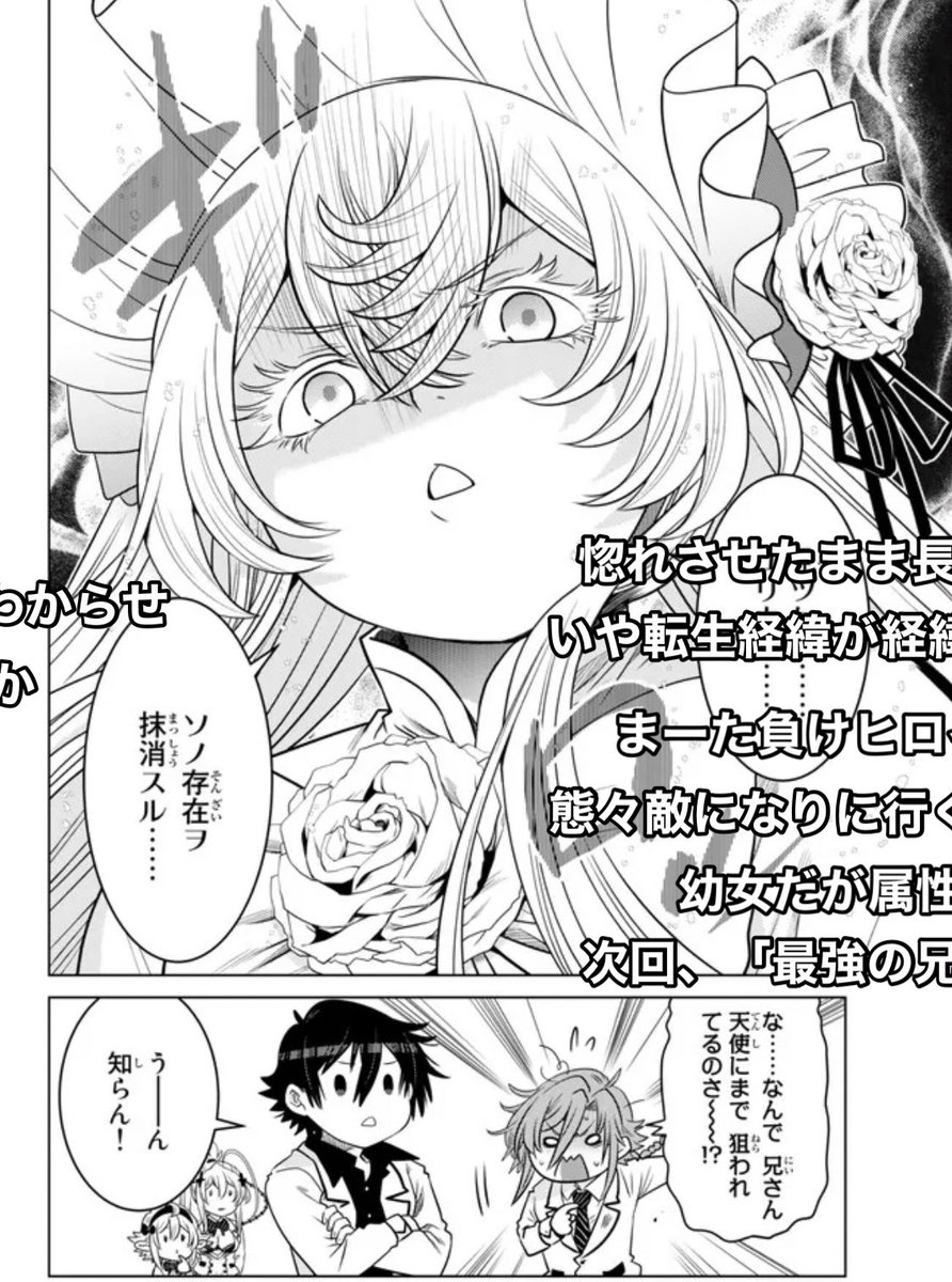 今週は幼女が見開きで出るので読んで欲しい。 