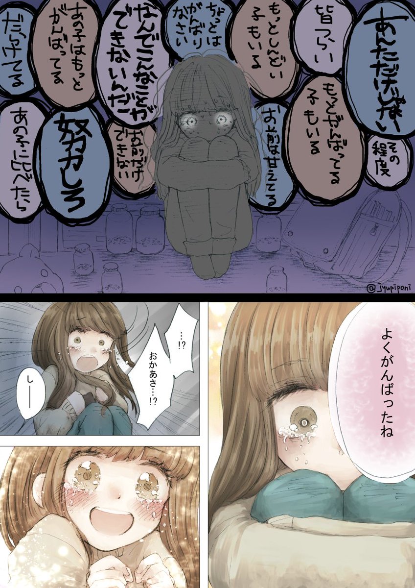 #再掲したらフォロワーが増えるらしい 
よくがんばった 