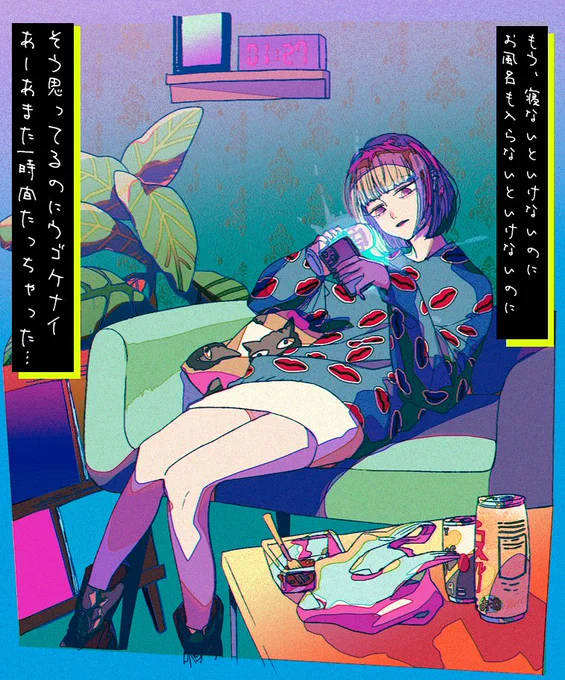 だらだら 