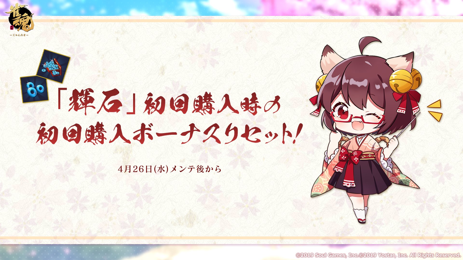 Re: [雀魂] 反逆魯路修合作 課金造型