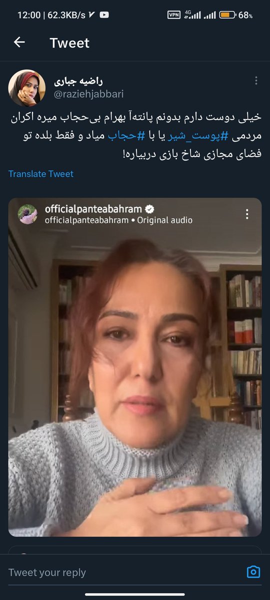 mralma30i's tweet photo. نه تنها بی حجاب اومد اکران، بلکه پا بده مادرتم میگاد. https://t.co/9RH6q6QxuM