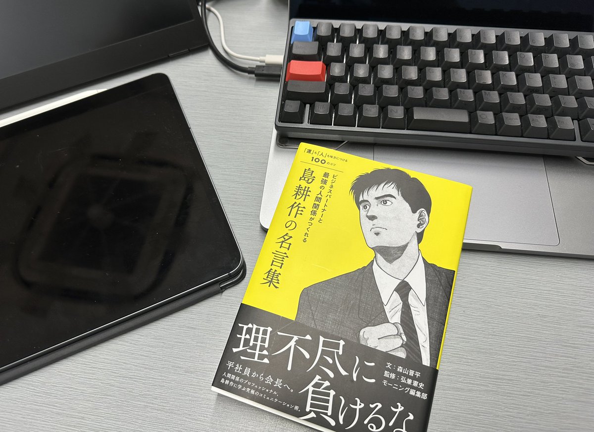 keyaki_shingo's tweet photo. ライターが打ち合わせ用の資料として持ってきた書籍が最高すぎる。中学生の頃からの島耕作フリークにはたまりません。いますぐ打ち合わせを終了して熟読したい。 https://t.co/YQIAWs9VNI