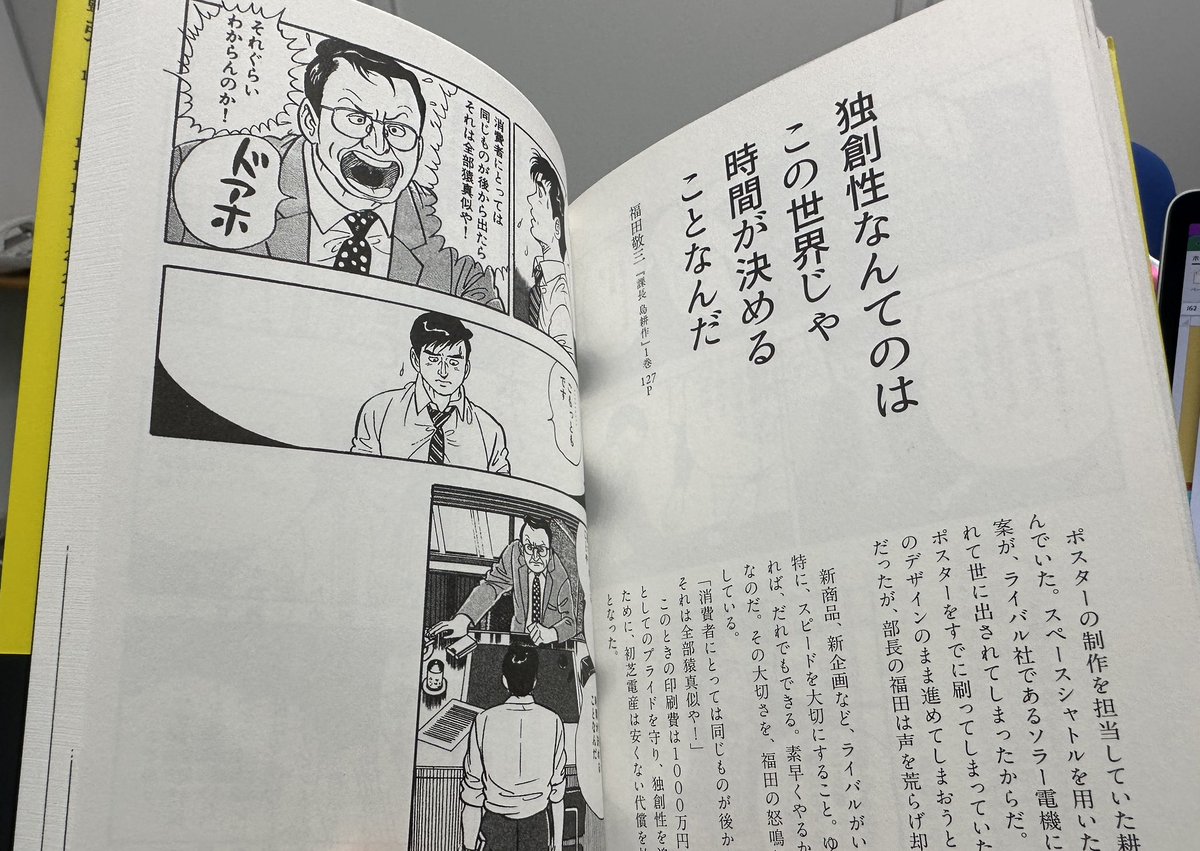 keyaki_shingo's tweet photo. ライターが打ち合わせ用の資料として持ってきた書籍が最高すぎる。中学生の頃からの島耕作フリークにはたまりません。いますぐ打ち合わせを終了して熟読したい。 https://t.co/YQIAWs9VNI