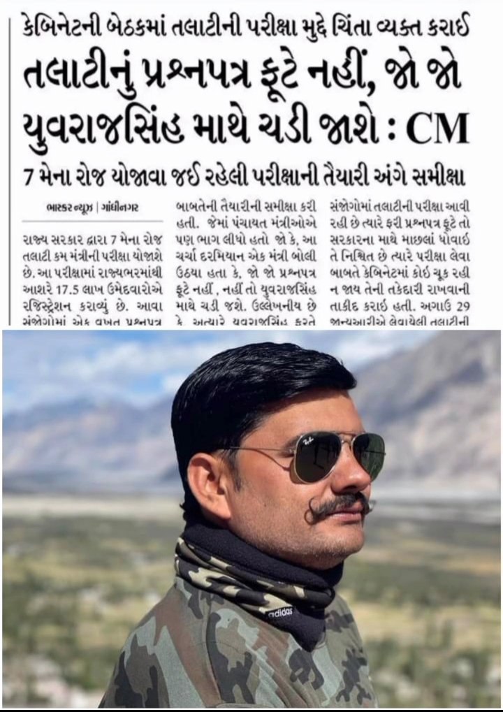 arvindpanara85's tweet photo. #YuvrajSinh_is_Future 
लगता है कुछ लोग भूल गए है अंदाज हमारे 
#सत्यमेव_जयते 
#I_support_yuvrajsinh_jadeja 
@bindiyabagohil @Jayendrasinh21 @SidharajsinhjiC 
@YAJadeja @SupportYAJadeja https://t.co/4WTbosZptY