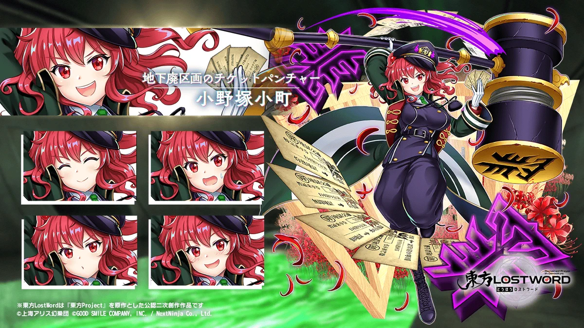東方LostWord公式（東方ロストワード） on X: 