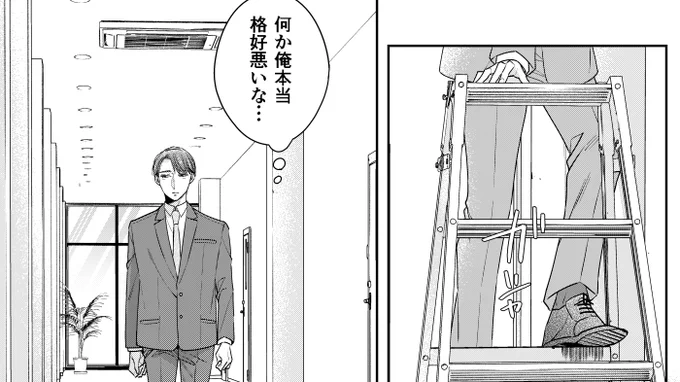 #チェリまほif ⑥明日更新します🍒 