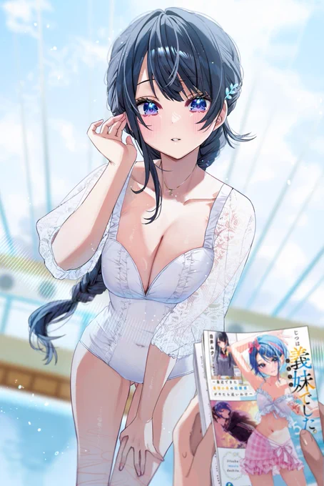 「せっかくのプールなのに、何読んでるの?………あ、それ今日発売の…」 