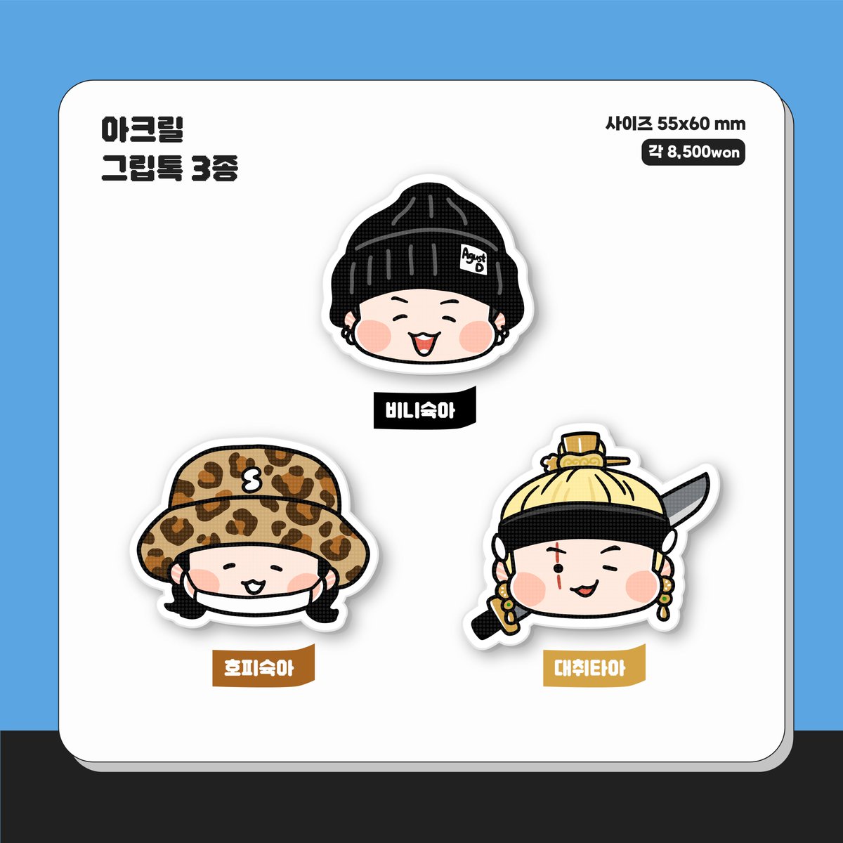 3zziBear_bts's tweet photo. 🍪윤기 솔로 기념🥟
간만에 찾아온 세찌네 통판🐾

#RT 3분 추첨해서
키링 2분 캐리어스티커 1분 보내드려유💙

통판폼 https://t.co/RIlQsHcbmd https://t.co/LqBqhlH00y
