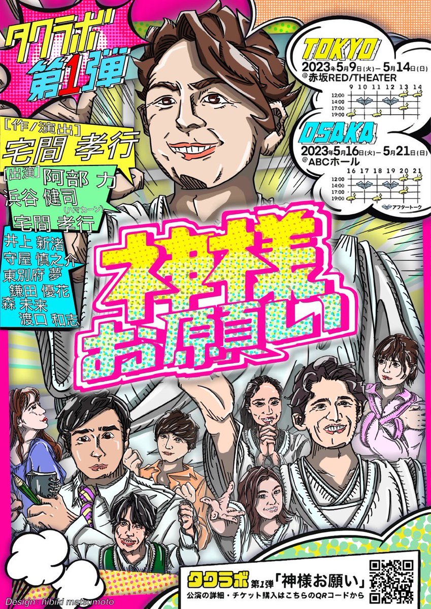 タクラボ tweet media