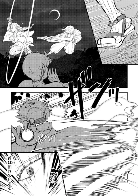 ご都合血i鬼術で女体化した🐍さんに🍡ちゃんが女の子の身体を教える話
#おばみつ
⚠️女体化 