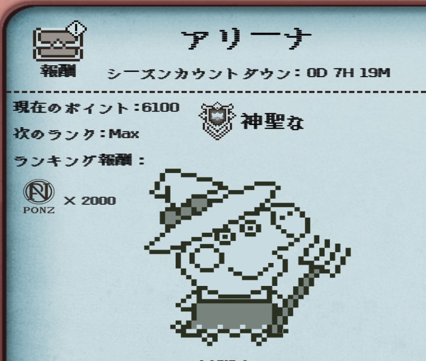 hajistyle8's tweet photo. 今週のアリーナ終わりました🫡
2000PONZゲット!!
#Depets https://t.co/SOvmUkOBLE