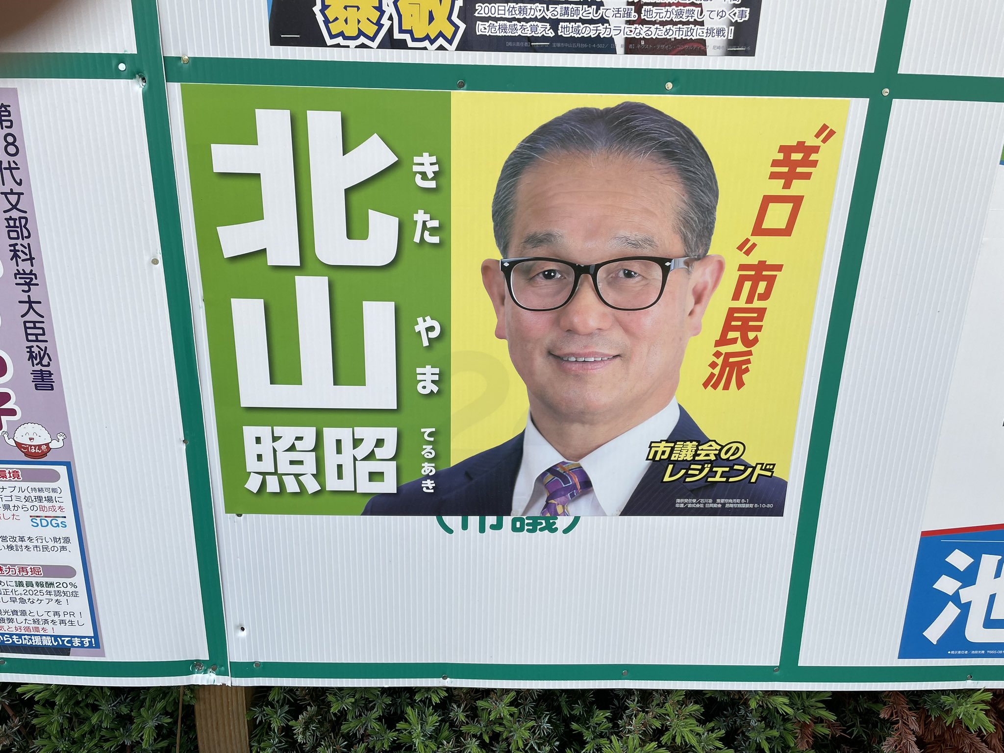 北山照昭 (kitayamateruaki) / Twitter