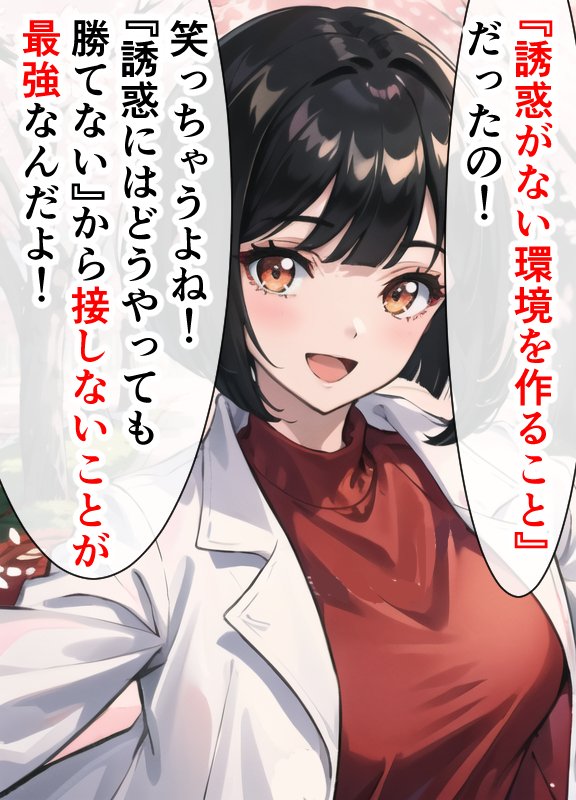 「誘惑に負けない、決定的な方法」を教える女医。 