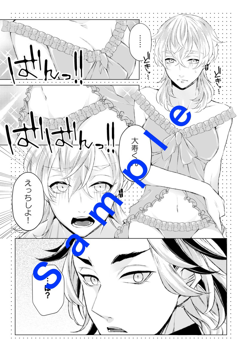 相棒(@MSCHAN9 )がゲストに来てくれました〜!読んで下さいな✌️✌️ 