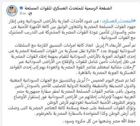 EgyArmySpox's tweet photo. https://t.co/37sG95NhW8