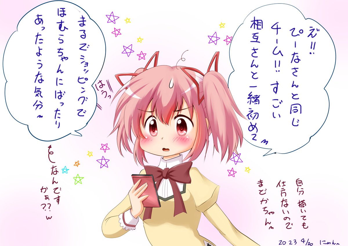 @piiii0822 えっ、ぴーなさんと同じチーム、ちょっとびっくり、いいね有難うございます。私もしました。へっぽこですががんばりまーす。(ง๑ •̀_•́)ง