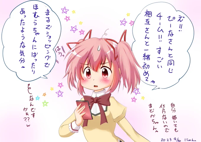 @piiii0822 えっ、ぴーなさんと同じチーム、ちょっとびっくり、いいね有難うございます。私もしました。へっぽこですががんばりまーす。(ง๑ •̀_•́)ง 