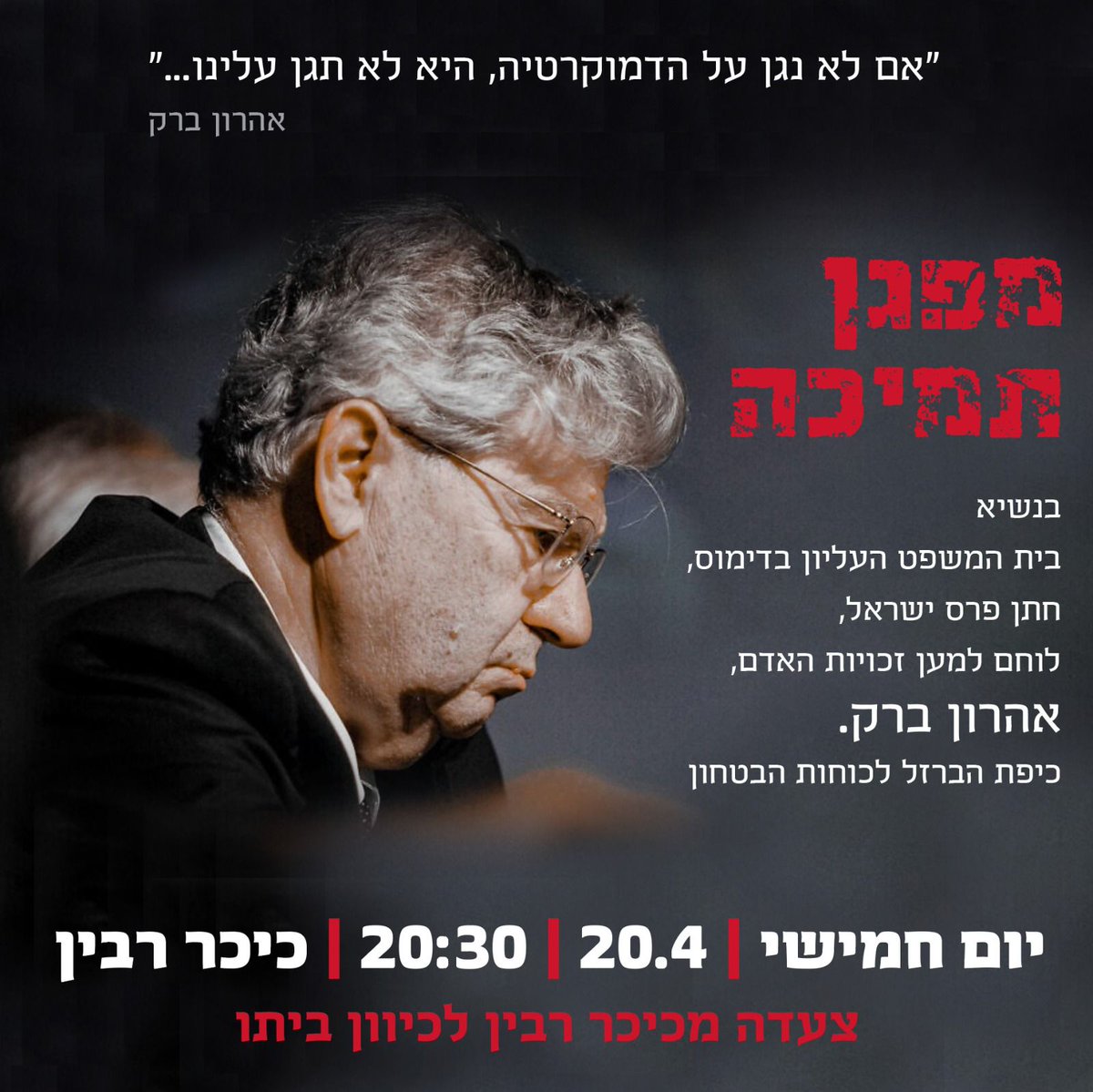 BenCaspit's tweet image. כי אין ברירה.