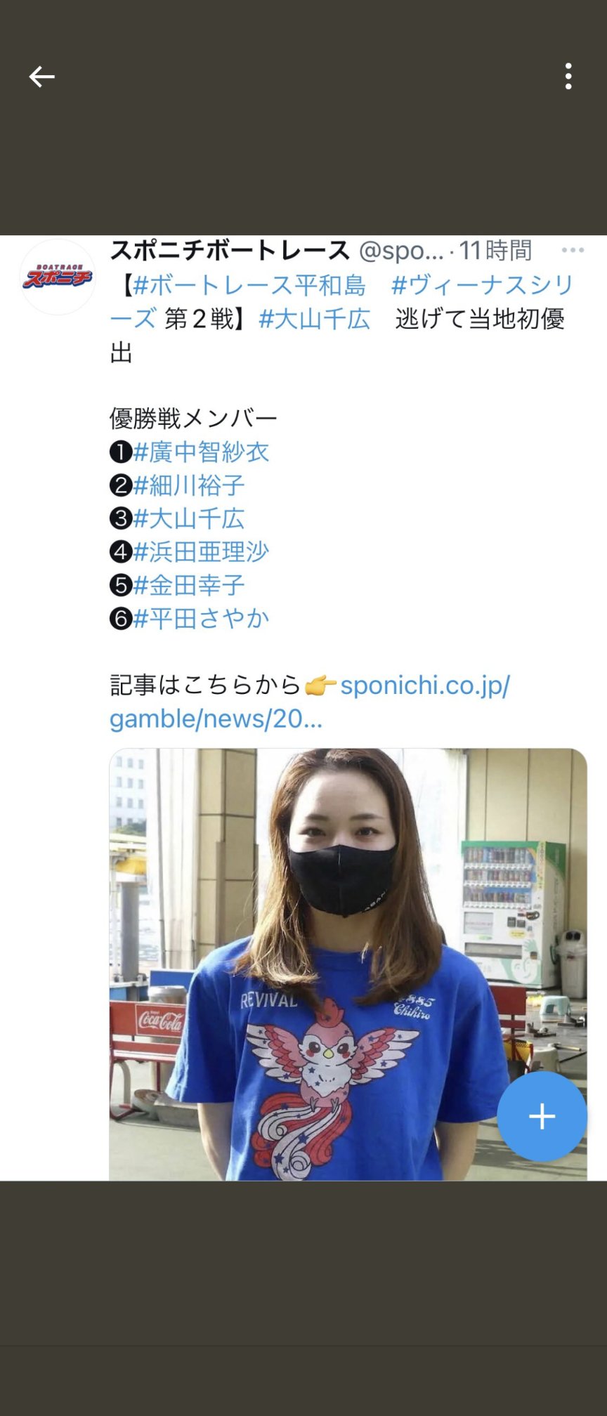 大山千広 デザインTシャツ 競艇 ボート