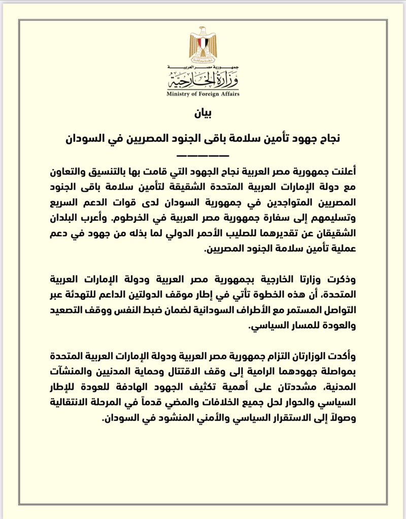 MfaEgypt's tweet photo. https://t.co/Tm5vvJwteA