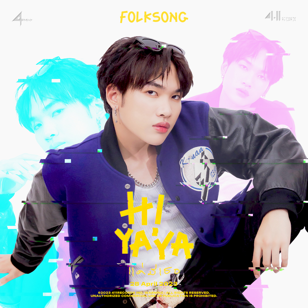 4mixofficialth's tweet photo. Key Visual Image | FOLKSONG

- New Single -
4MIX - Hi Ya Ya (แค่มีเธอ)

📍M/V Release On
28 APRIL 2023 (FRI)

📺 YouTube : 411Records

#Folksong4MIX
#4MIX
#4MIXHiYaYa
#4MIXNewSingle
#411records https://t.co/H86PczXJmJ