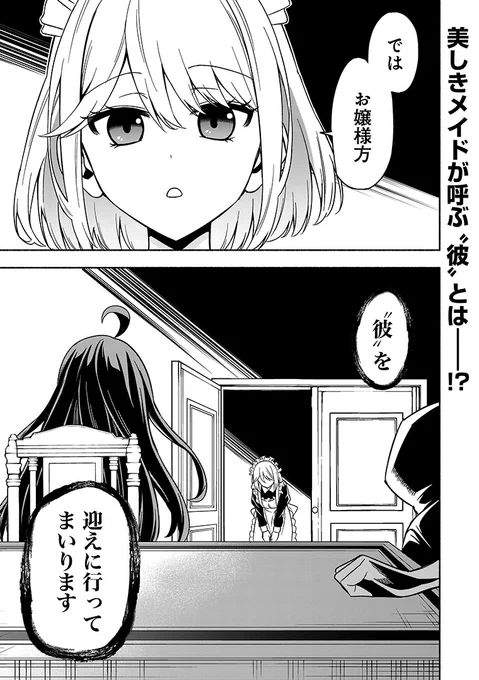 勇者学院をクビになった平民教師のまさかの再就職先(1/8)

https://t.co/WbV00uw2AE

#ピッコマ #PR 