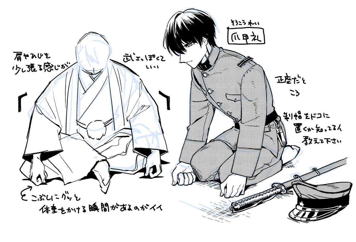 楽しい話しようと思った結果→軍人キャラのお辞儀は爪甲礼だといいですねという祈り
(こぶしを左右の床に付ける座礼。大河ドラマで武将がよくやってるやつ) 