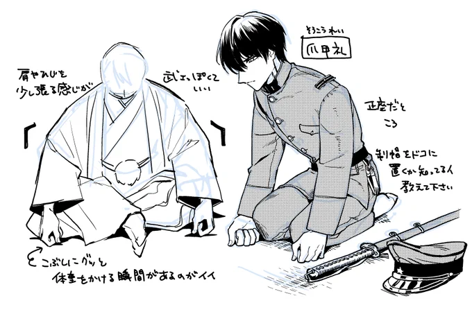 楽しい話しようと思った結果→軍人キャラのお辞儀は爪甲礼だといいですねという祈り
(こぶしを左右の床に付ける座礼。大河ドラマで武将がよくやってるやつ) 