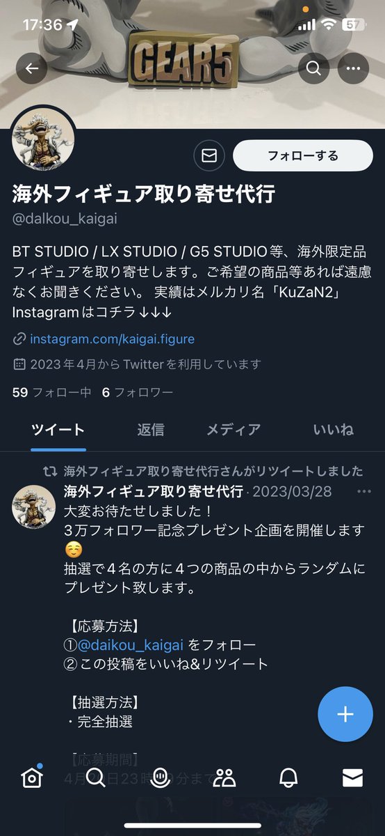 偽アカウントがまた現れました。
こちらのアカウントのフォロワーを見ていただければわかりますが偽物です。
DMを送る際は必ずツイートしていきますのでご注意ください。