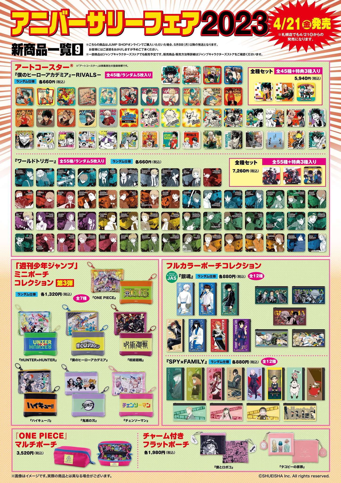 ジャンプショップ JUMP SHOP【公式】 on X: ジャンプショップ JUMP SHOP【公式】 on X: