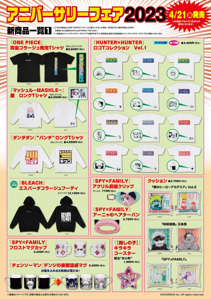 【特価品】キャラクターグッズ 大量 ジャンプ アニメ グッズ まとめ売り FuJTbFlacAArdgV?format=webp&