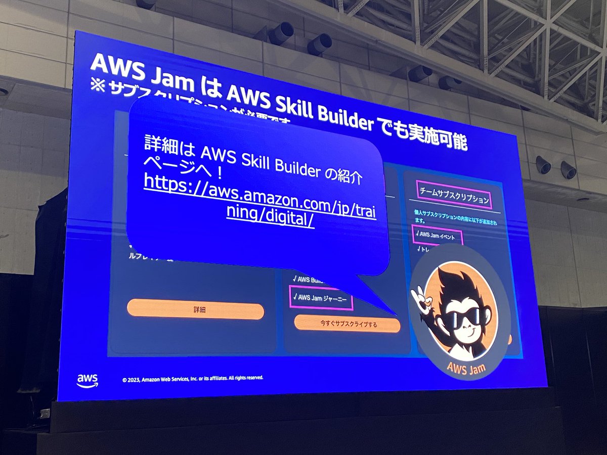 suemin_jp's tweet image. 10位でした！👏がんばった
前回はソロ参戦だったから半分も解けなかったけど、今回はチームだったから最後の問題まで辿り着けた嬉しさがあるなぁ！

個人サブスクでJam journeyやっちゃおうかな🤣
#AWSJam #AWSSummit