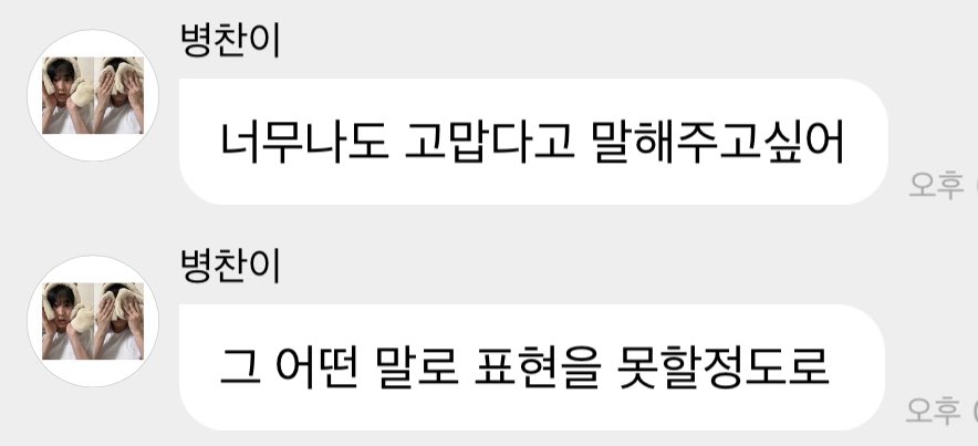 내가 훨씬 더 고맙고 사랑해🥺!!