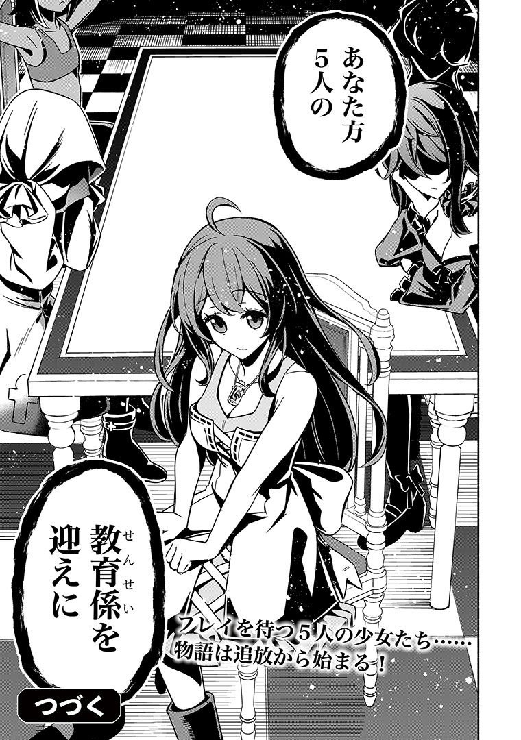 (8/8)
『魔王令嬢の教育係』第一話となります。ラストの画像に出ている二人のほか、三人の生徒が登場します。どんな子たちなのか楽しみにしていただければと思います
https://t.co/WbV00uw2AE