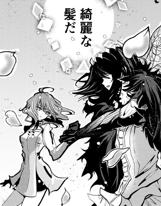 オベぐだ♀本進捗 何かがあった(オベに)ひとコマ