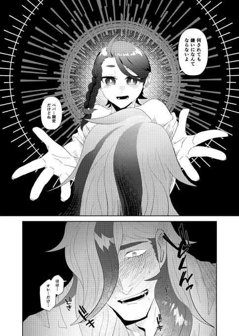 私と性癖バトルしてくれる人よろしくお願いします!
https://t.co/YJja8Btqlv 