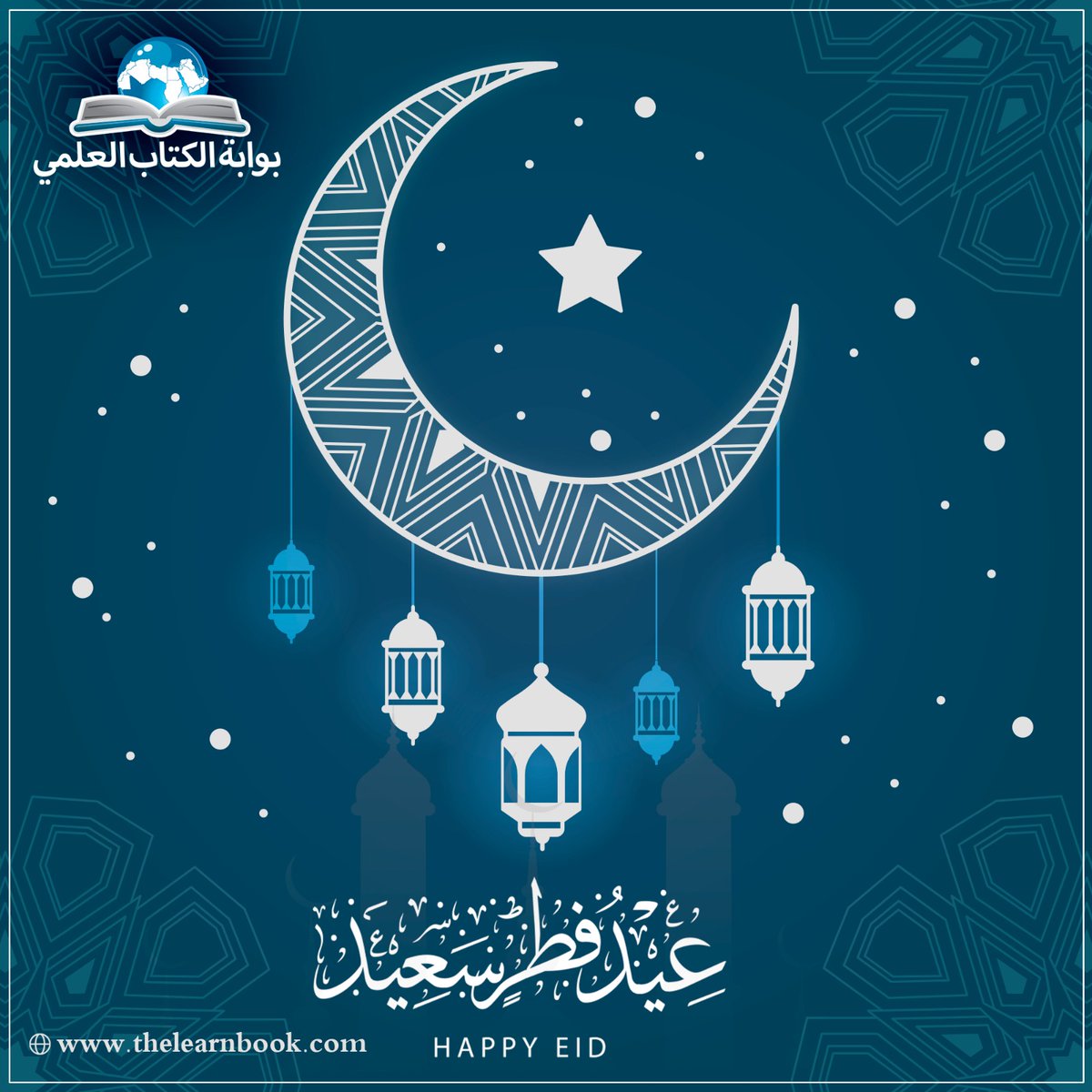 learnbookgate's tweet image. تهنئكم أسرة بوابة الكتاب العلمي بحلول عيد الفطر المبارك تقبل الله منا ومنكم صالح الأعمال
#بوابة_الكتاب_العلمي
#عيد_الفطر_المبارك