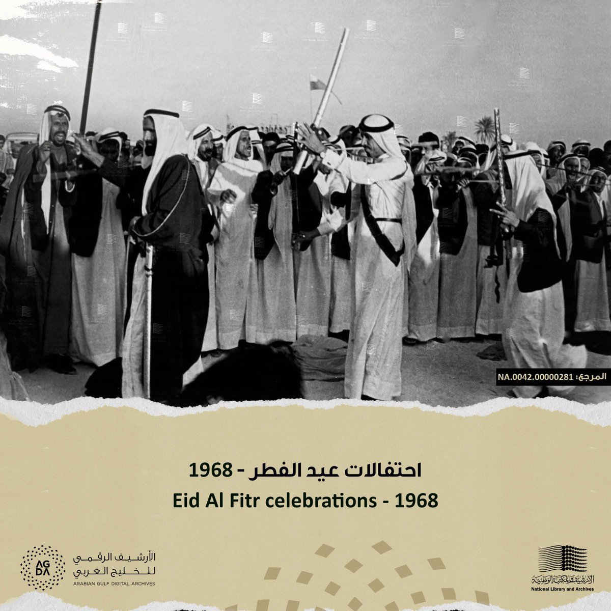 few days away from Eid Al Fitr, we share a picture that dates  back to  December 1968, of the people of the UAE celebrating Eid Al Fitr.

#nlauae #NationalLibraryandArchives #AGDA #NationalLibrary  
#TheNationsMemory #Archives #NationalArchives  #UAE #UAEHistory #UAEArchives