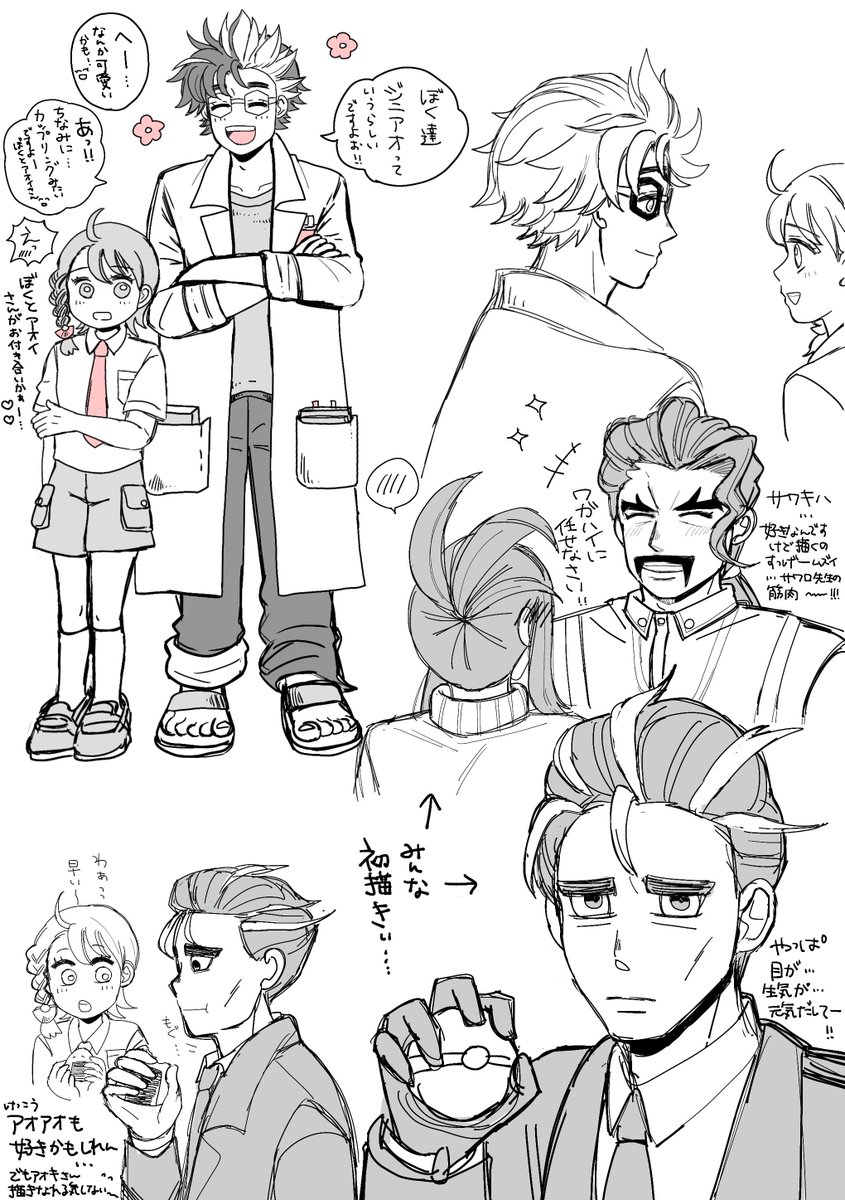 昨日rkgkしてたやつ…初描きの人達多い😂
ジニアオ/サワキハ… 