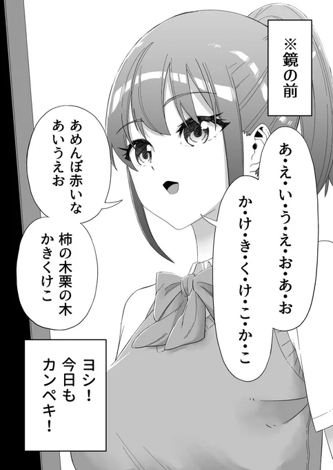 発声練習完璧な奴 https://t.co/ckLfVF8yhs