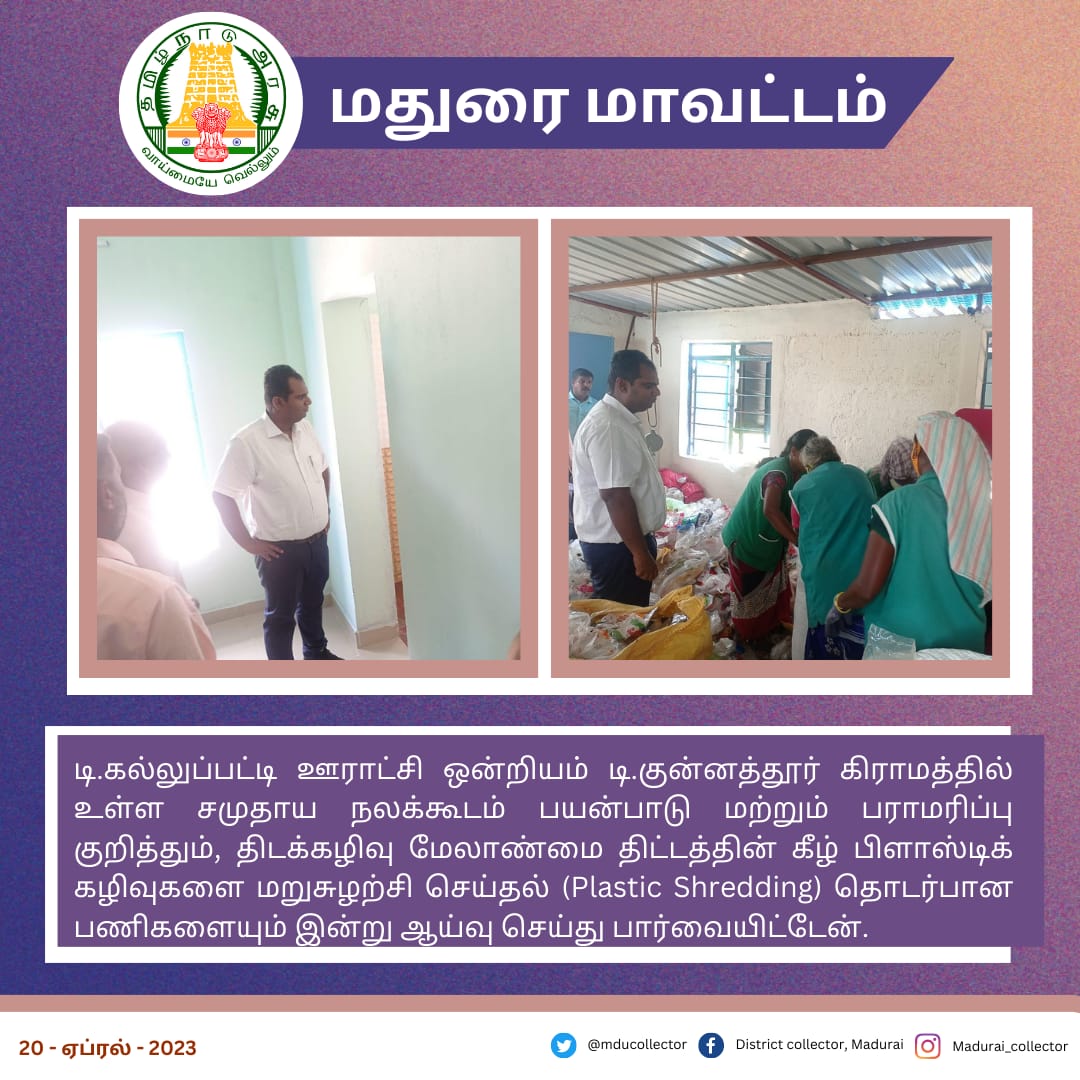 District Collector Madurai (@mducollector) / X