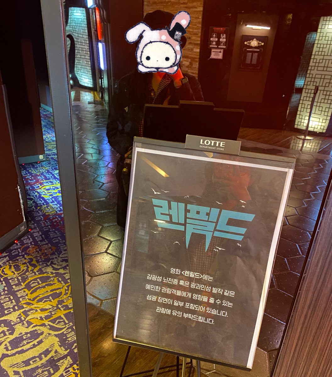 회사원님 들여보내고 영화(아콰피나) 보러 갔는데 제법 당황스러움🐰Translate post
