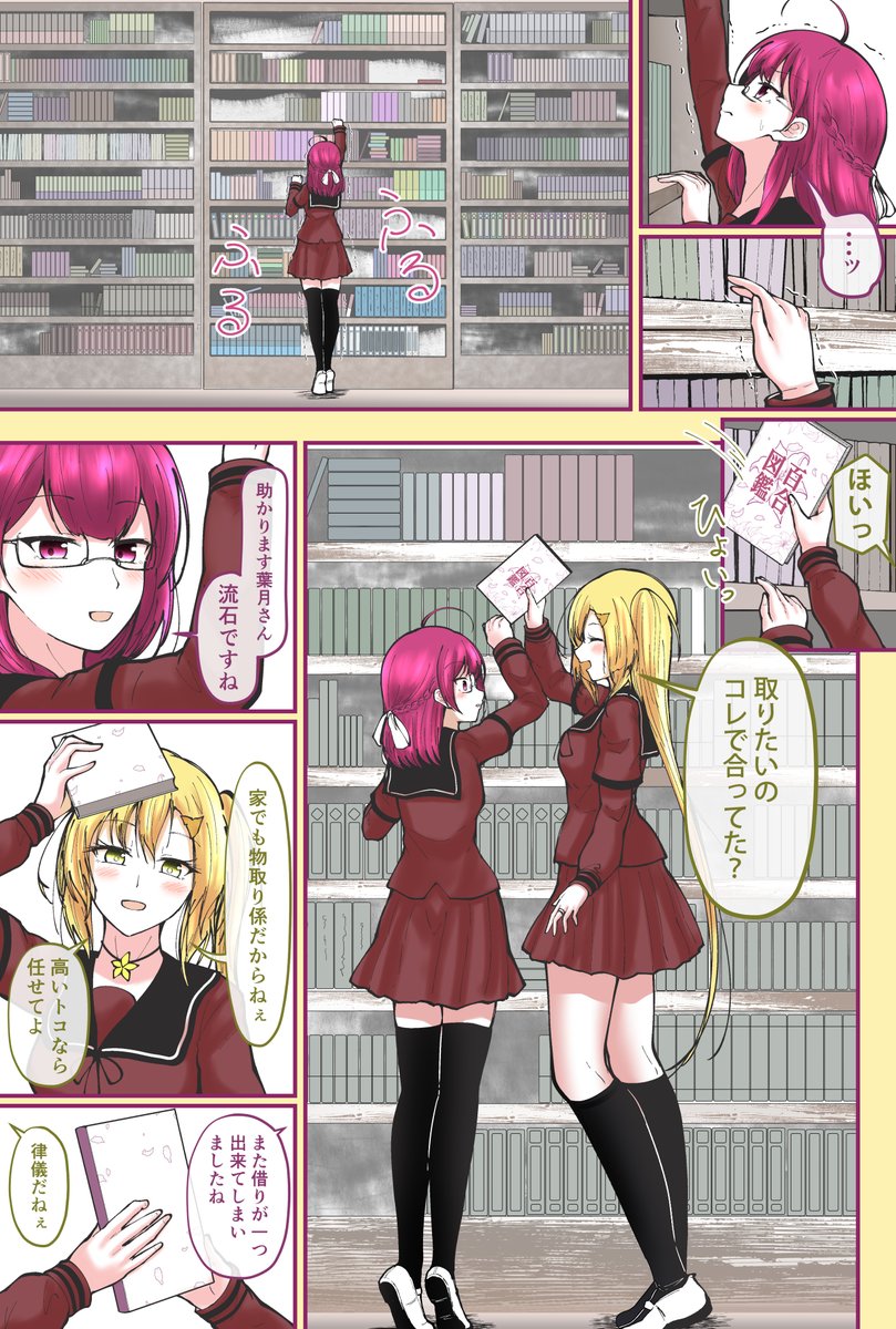 ななはづ15cm身長差漫画です💛💖📏 