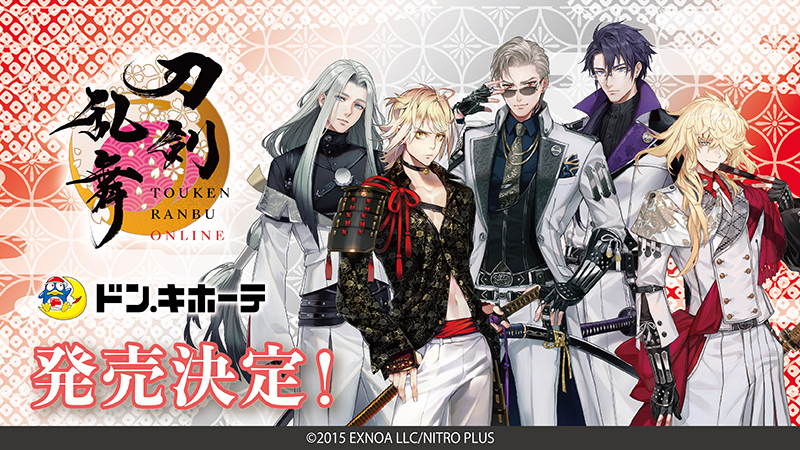 刀剣乱舞 数珠丸 ドンキ ジャージ - ジャージ