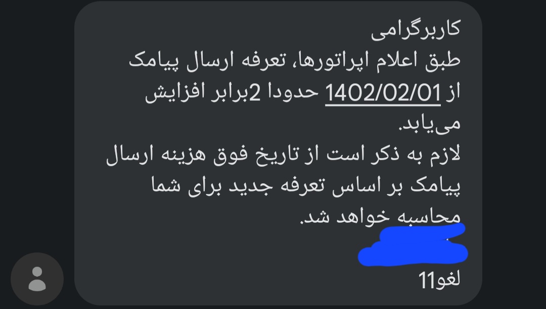 psychopathcoder's tweet image. الان این پیام برام اومده.
اشتراک vpn که ۲۰ روز پیش خریده بودم که قرار بود ۱ ماهه باشه الان میگه تموم شده.
دیشبم همراه اول سر یه گوگل میت ۳ گیگ از اعتبار اینترنت ام رو از بین برد (تو دیتا گوشی چک کردم کل دیتا هفته پیش که مصرف کرده بودم ۲.۵ گیگ بود).
حس میکنم با دسته راهزنا طرفیم