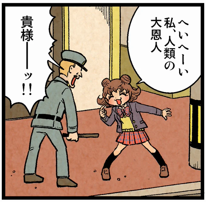今日はぶんぶくティーポット+の更新日でした。
負け人類に恩を売れ。
マンガ→https://t.co/R1ikcZmD3Y
単行本⑦巻4/28発売、予約受付中。→https://t.co/aWjqurC92n 