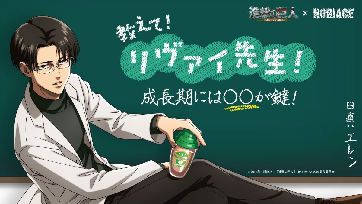 Attack on Titan Wiki tweet media